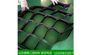 土工格室的作用